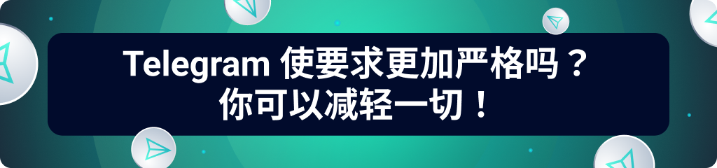 Telegram Expert 最近更新:冻结问题已被解决