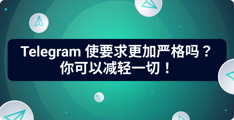 Telegram Expert 最新更新 — 账号冻结不再是问题！