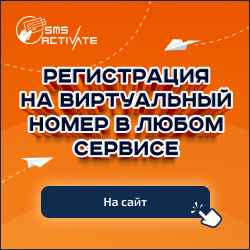 Баннер3 Русский 250x250