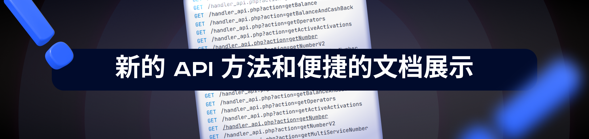 API 新闻