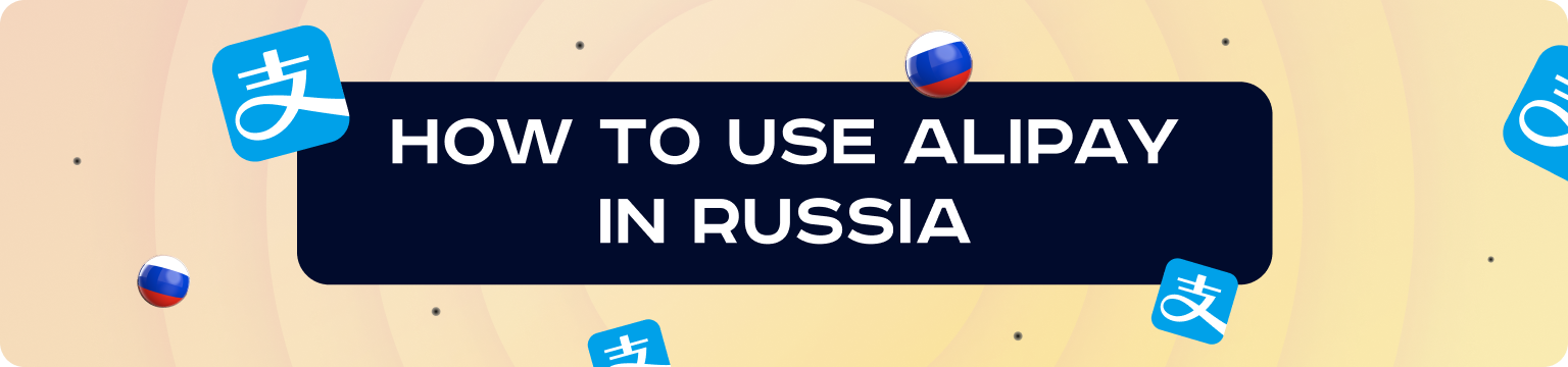 How to use Alipay in Russia