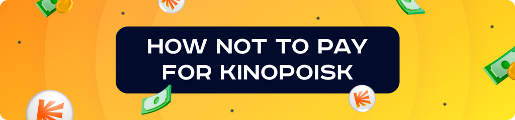 Watch Kinopoisk for free