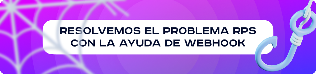¿No tienes suficiente RPS? Webhook resuelve este problema